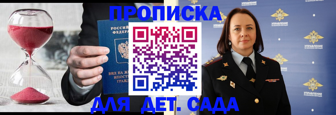 временная регистрация госуслуги в Рубцовске