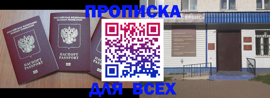 регистрация в Рубцовске