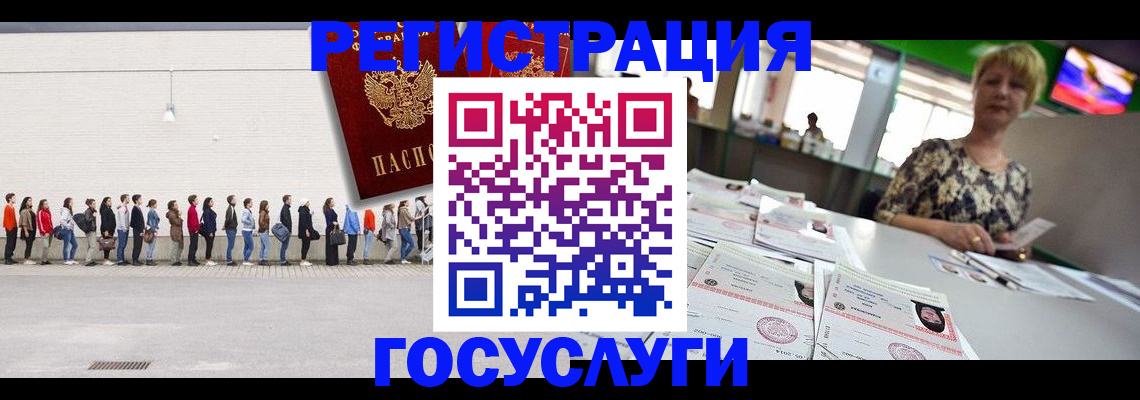 прописка для кредита в Рубцовске