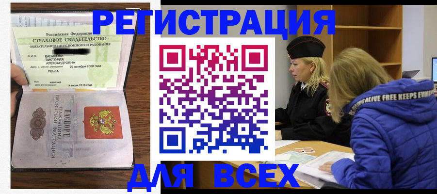 пропишу в квартире в Рубцовске