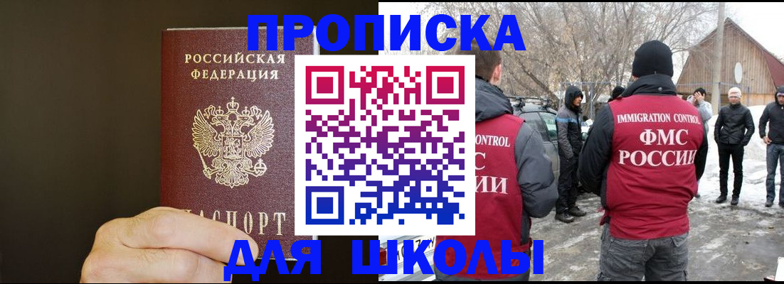 временная регистрация в квартире в Рубцовске